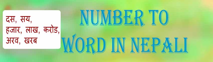 img-number nepali word php.jpg
